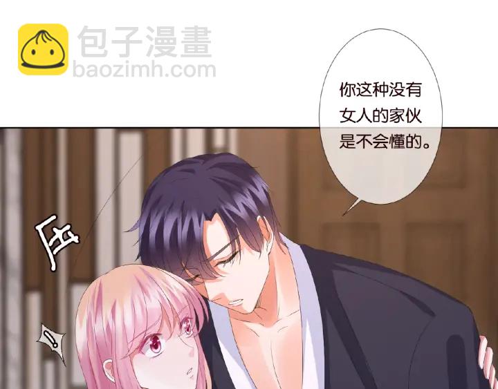 第69话 好痛！25