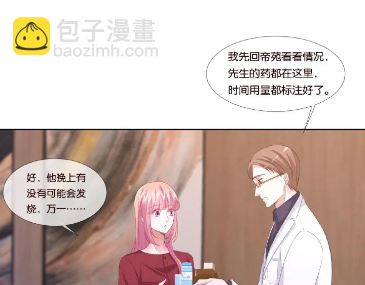 第69话 好痛！27