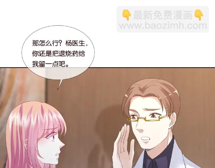 第69话 好痛！29