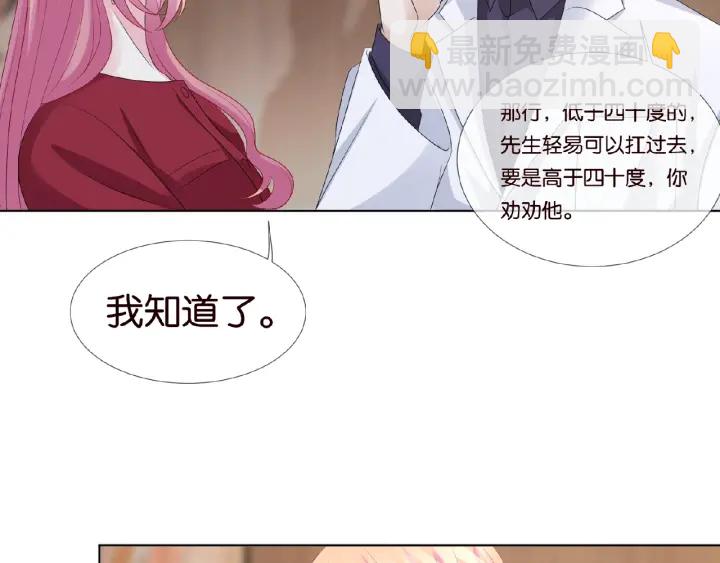 第69话 好痛！30
