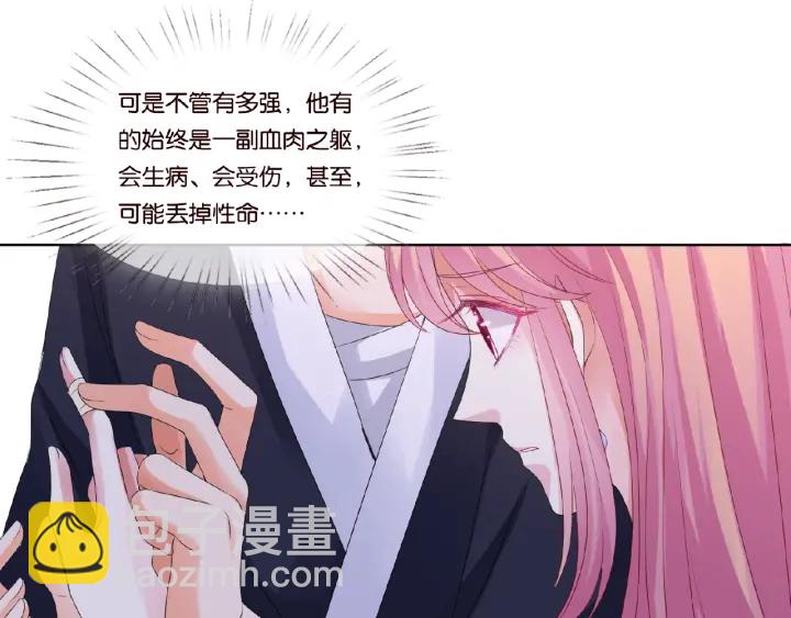 第69话 好痛！45