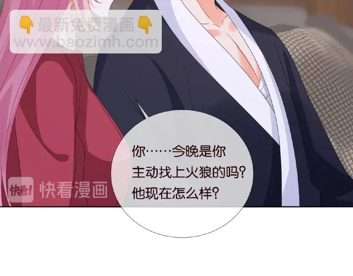 第69话 好痛！58