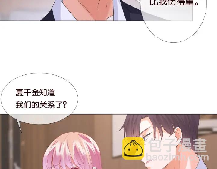 第69话 好痛！60