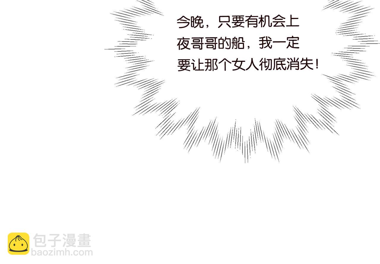 第79话 情浓时刻79