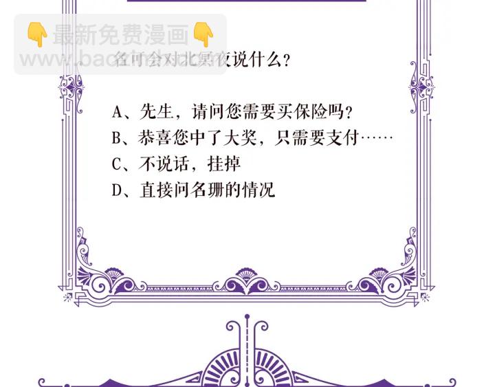 第106话 流产了？107