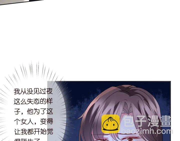 第106话 流产了？11