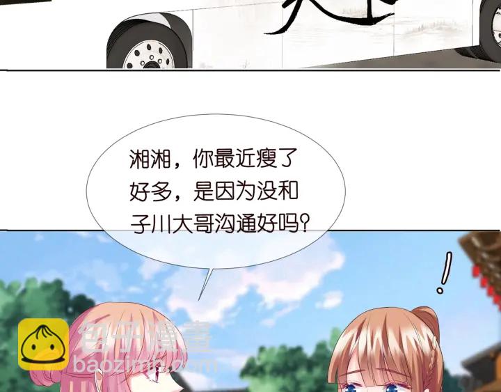第106话 流产了？53