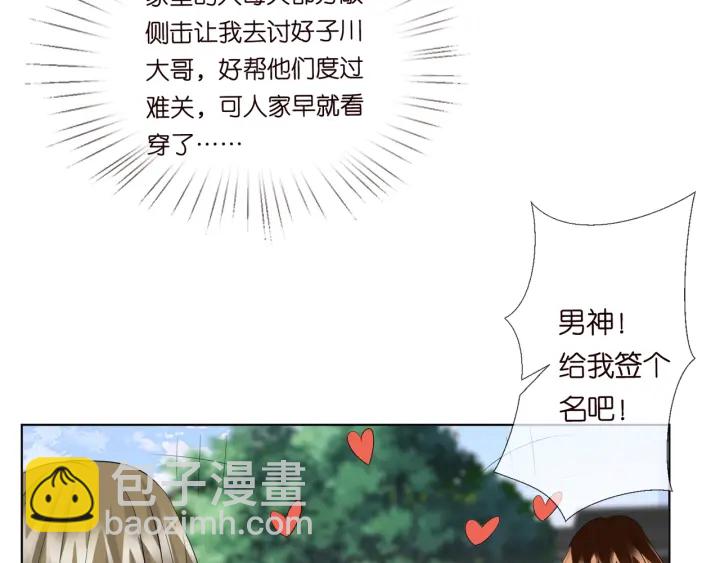 第106话 流产了？56