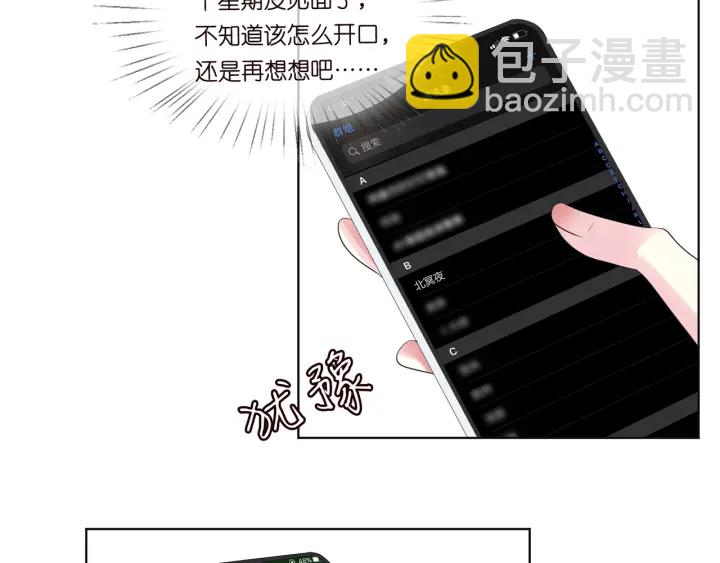 第106话 流产了？94