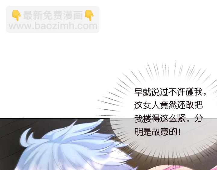 第112话 女人，你想勾引我？13