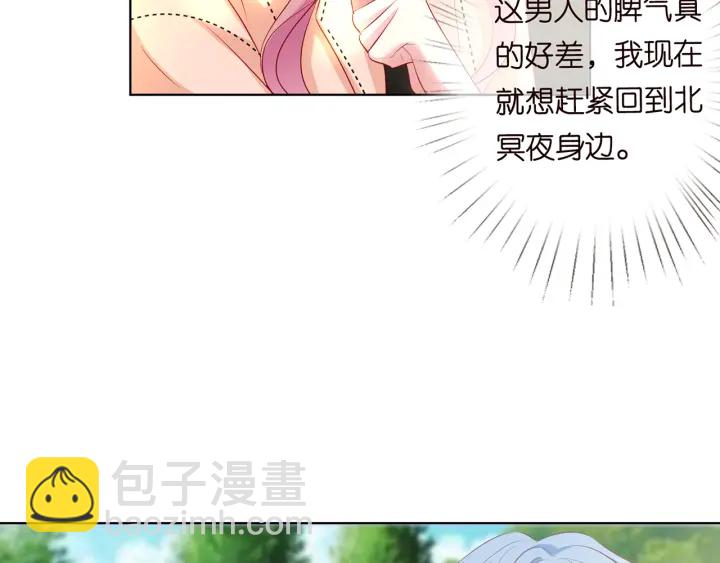 第112话 女人，你想勾引我？26