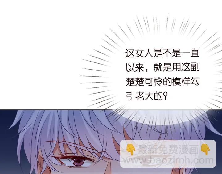 第112话 女人，你想勾引我？29