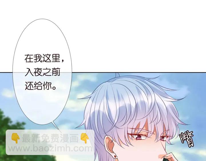 第112话 女人，你想勾引我？44