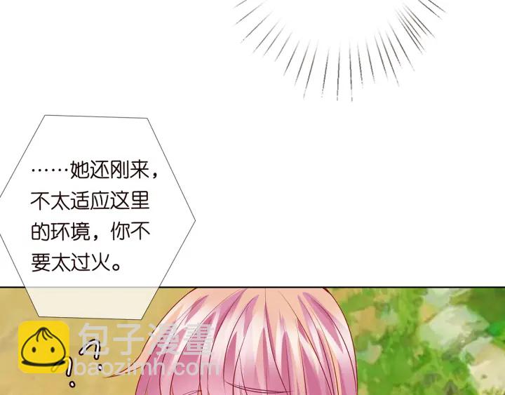第112话 女人，你想勾引我？50
