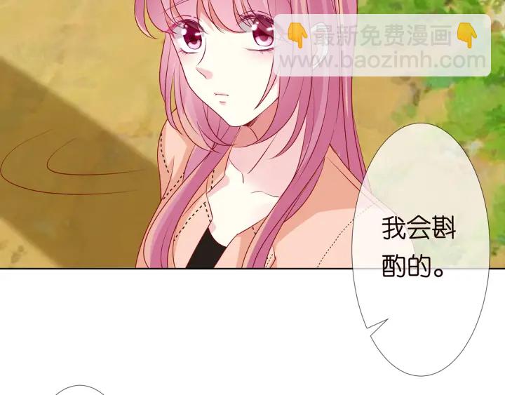 第112话 女人，你想勾引我？51