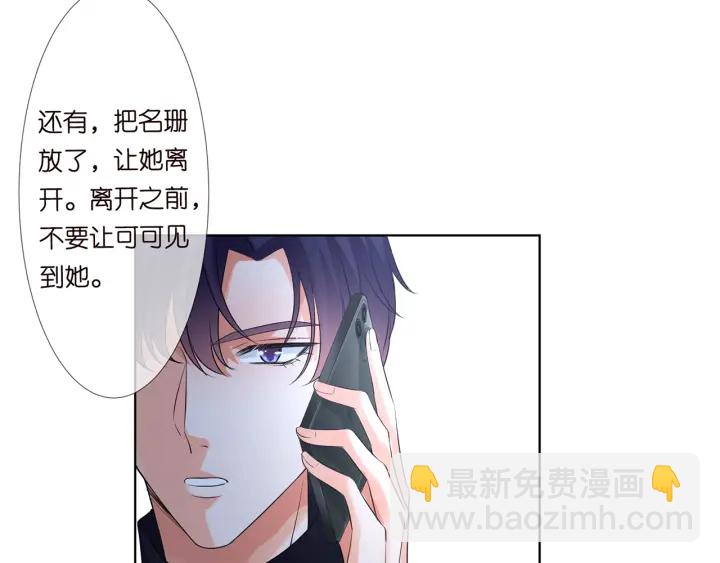 第112话 女人，你想勾引我？52