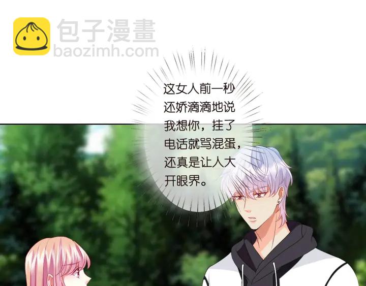 第112话 女人，你想勾引我？72