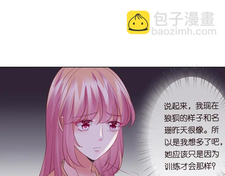 第112话 女人，你想勾引我？78