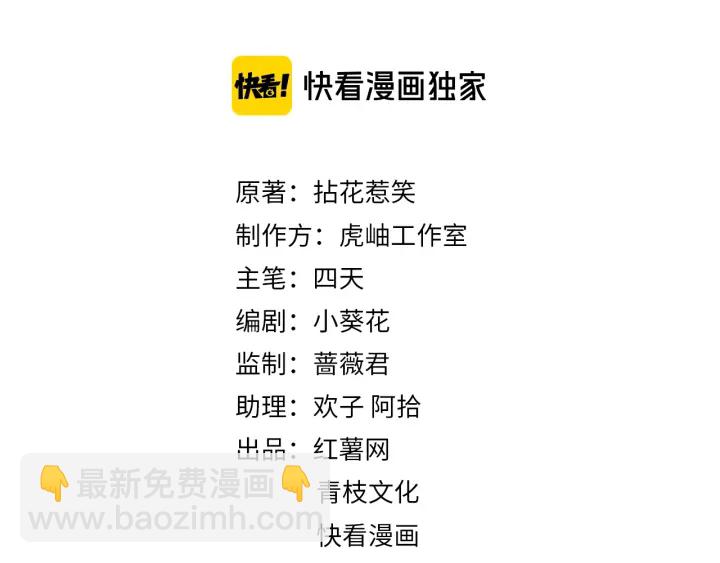 第171话 那个叫名可的小三1