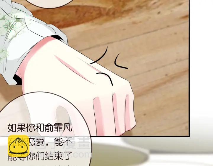 第171话 那个叫名可的小三101