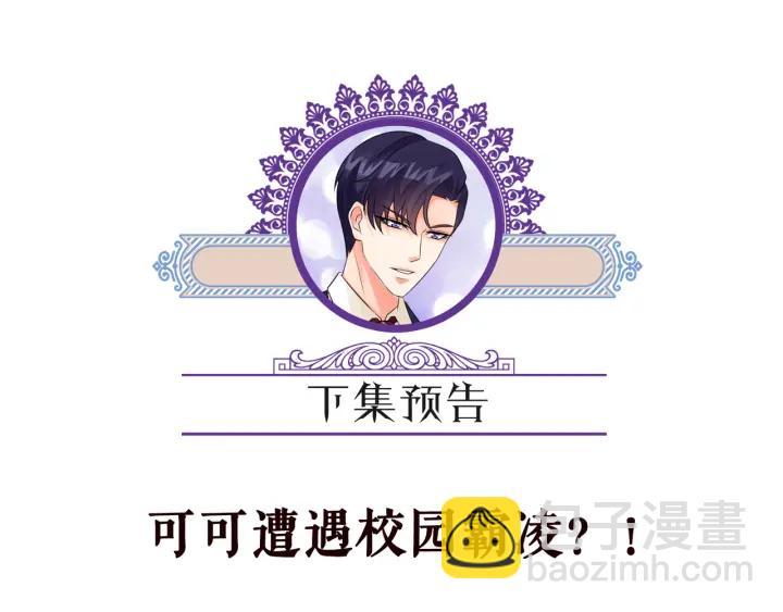 第171话 那个叫名可的小三110