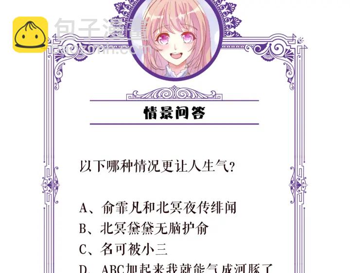 第171话 那个叫名可的小三115