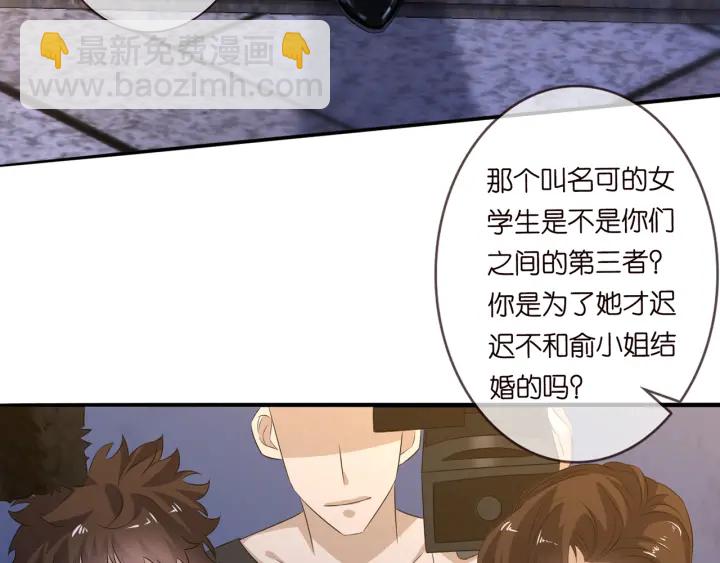 第171话 那个叫名可的小三14