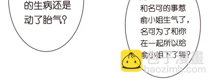 第171话 那个叫名可的小三16