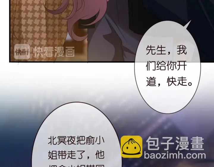 第171话 那个叫名可的小三20
