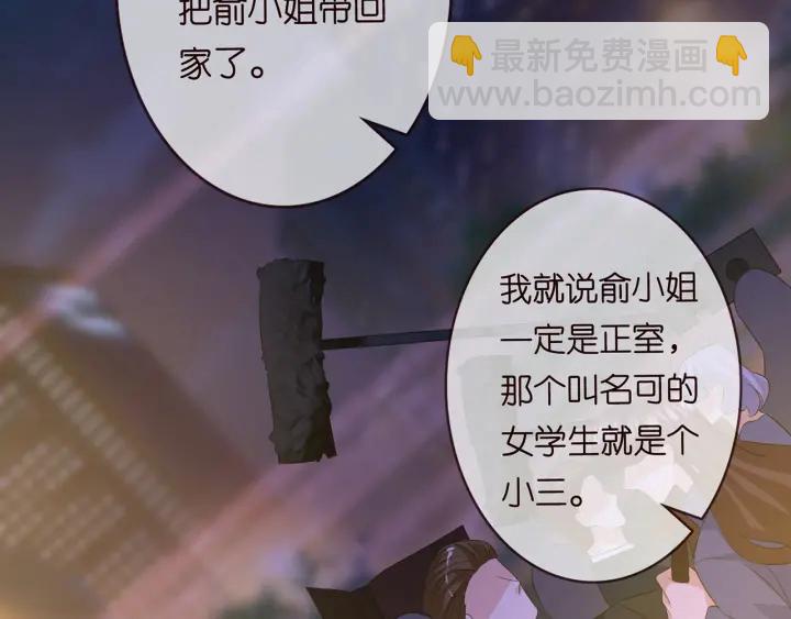 第171话 那个叫名可的小三21