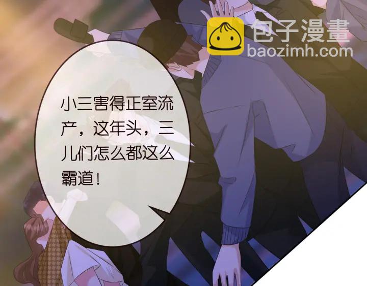 第171话 那个叫名可的小三22
