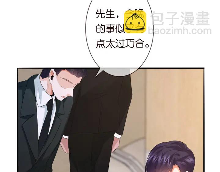 第171话 那个叫名可的小三26