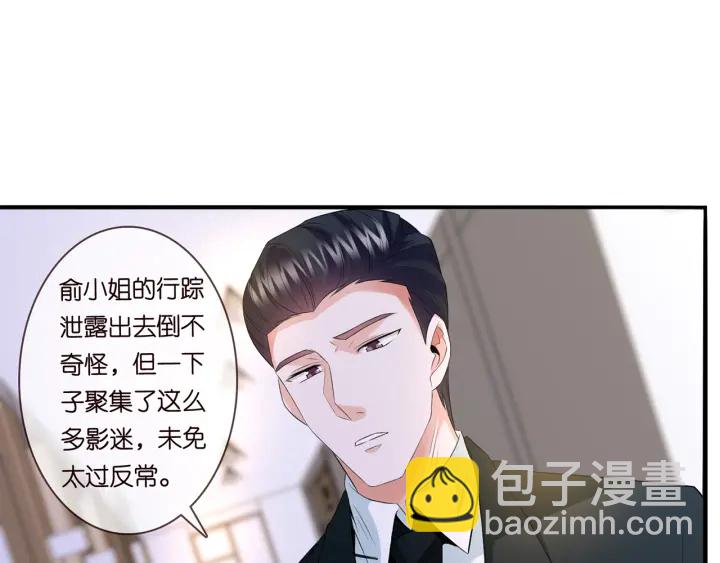 第171话 那个叫名可的小三30
