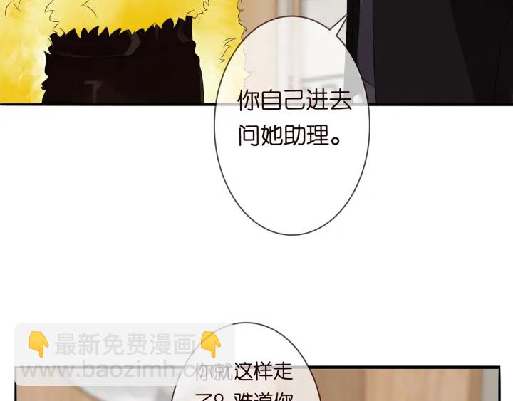 第171话 那个叫名可的小三44