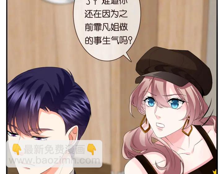 第171话 那个叫名可的小三45