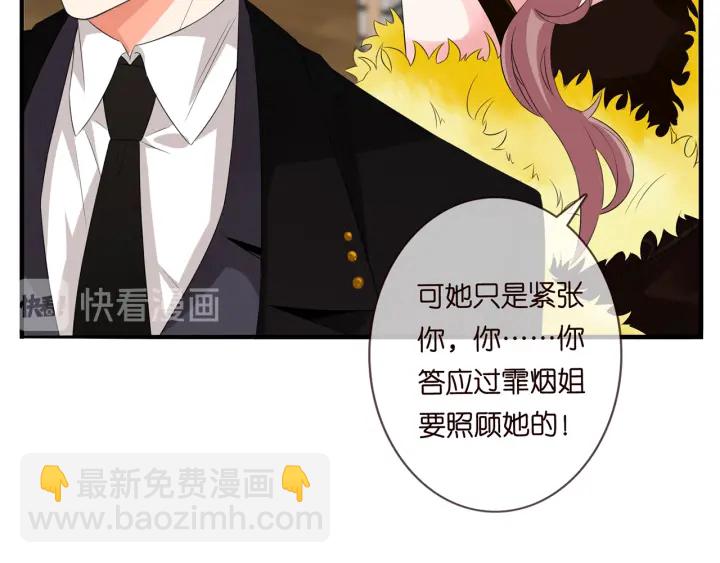 第171话 那个叫名可的小三46