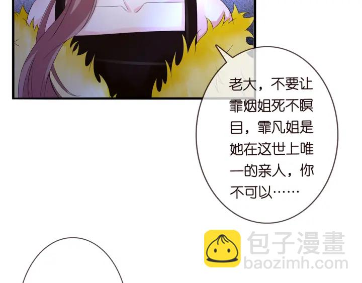 第171话 那个叫名可的小三52