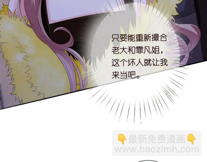 第171话 那个叫名可的小三56