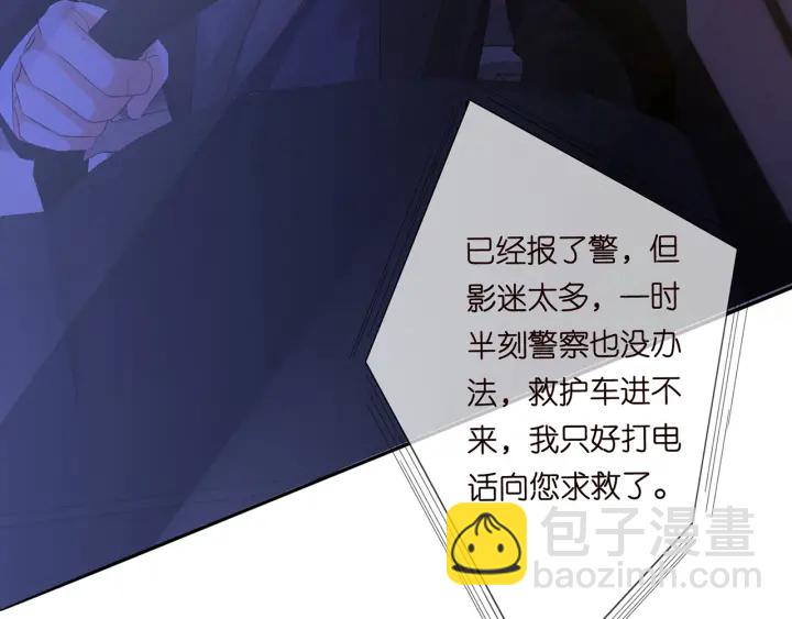 第171话 那个叫名可的小三6