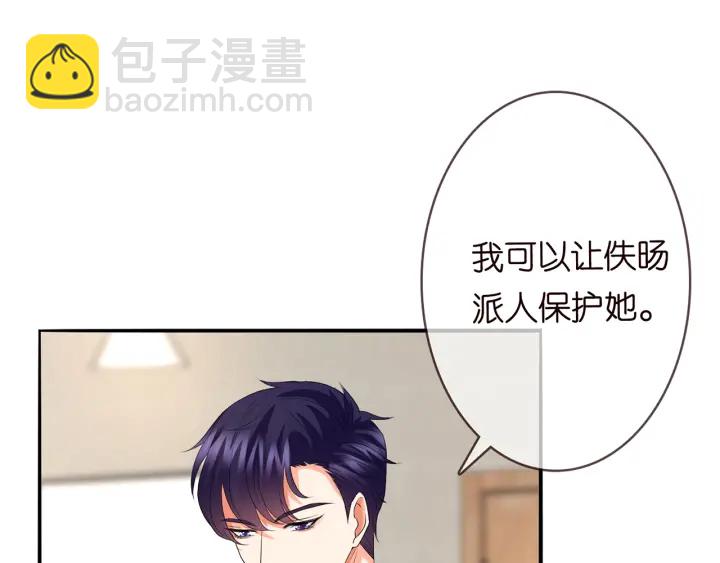 第171话 那个叫名可的小三72