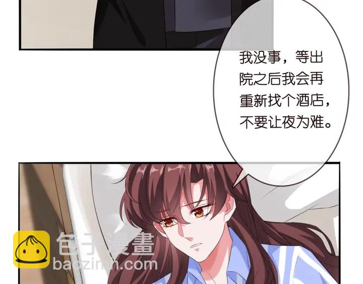 第171话 那个叫名可的小三74