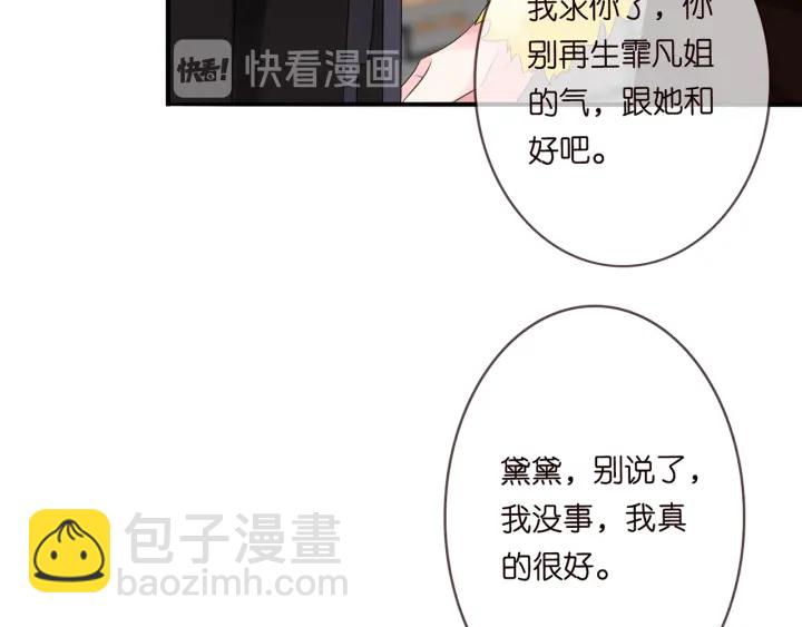 第171话 那个叫名可的小三79