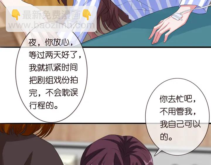 第171话 那个叫名可的小三81
