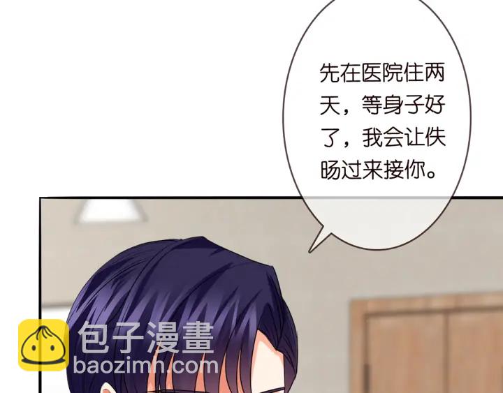 第171话 那个叫名可的小三84