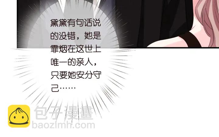 第171话 那个叫名可的小三86