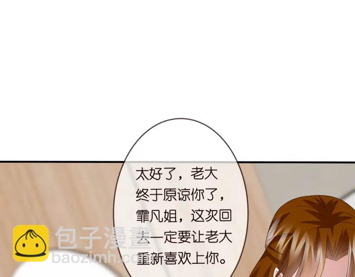 第171话 那个叫名可的小三87