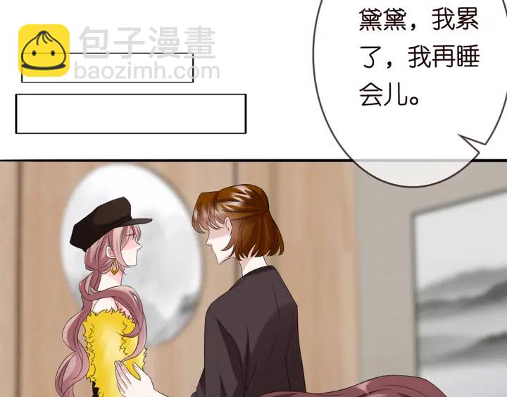 第171话 那个叫名可的小三90