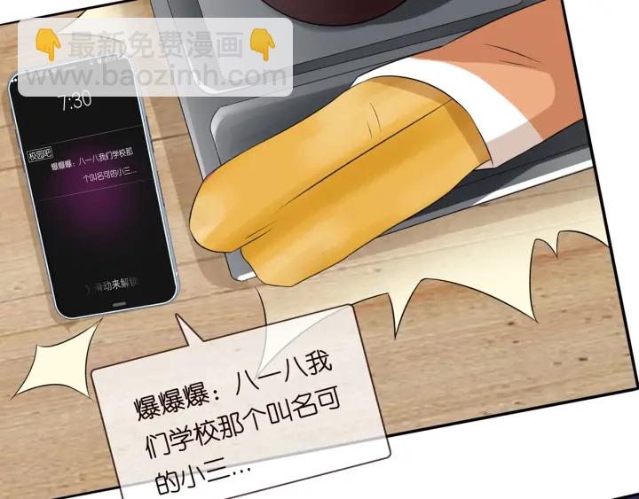 第171话 那个叫名可的小三95