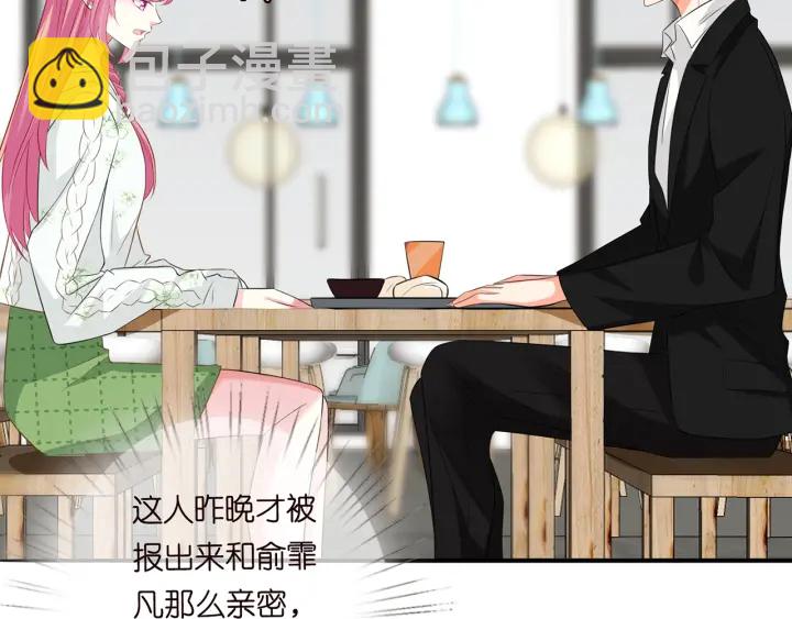 第171话 那个叫名可的小三98