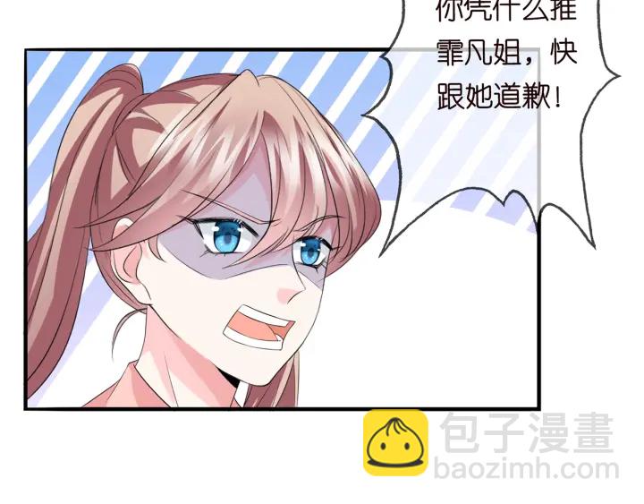 第176话 正面刚俞霏凡54